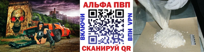 Alpha-PVP VHQ  Купить где  Канаш 