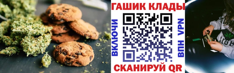 Купить где  Канаш  Печенье с ТГК марихуана 