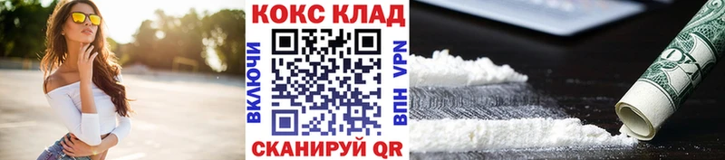 Cocaine 97%  Купить где  Канаш 