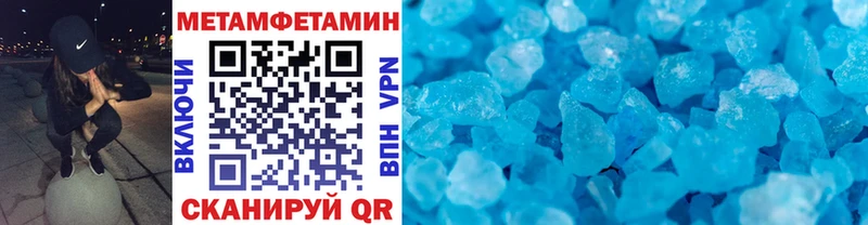 МЕТАМФЕТАМИН кристалл  Купить закладки  Канаш 